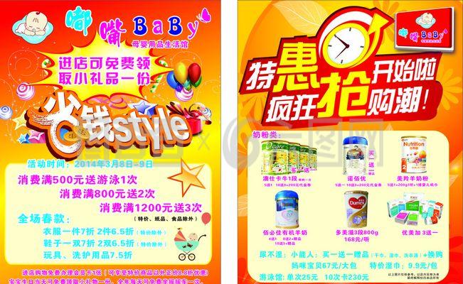 守護新生，愛在起點——母嬰健康宣傳單